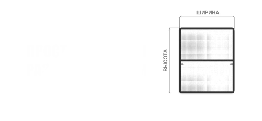 Простые замеры: ширина и высота сетки для ремонта москитных сеток в Нижний Новгород